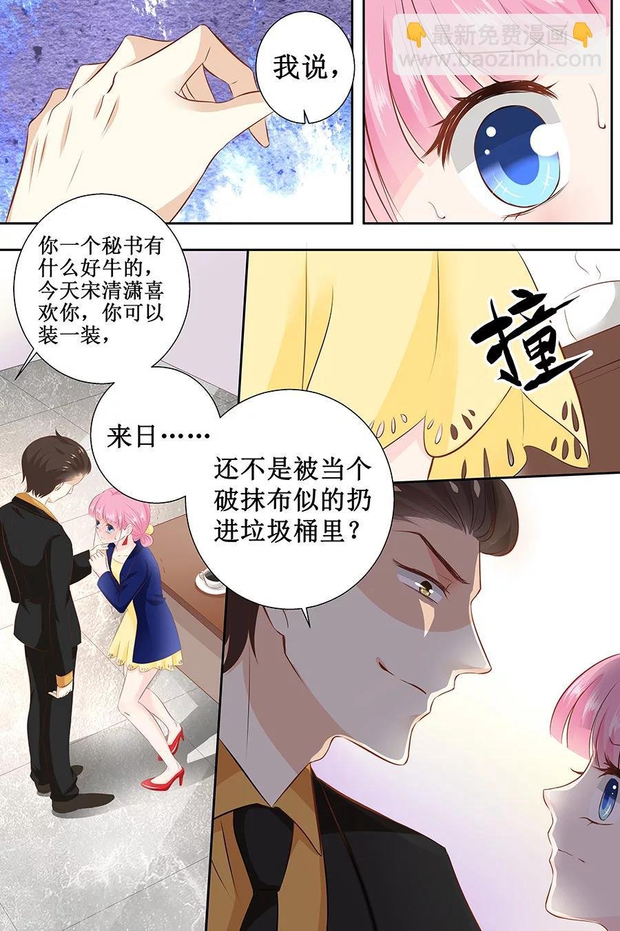 第112话 你很凶嘛
