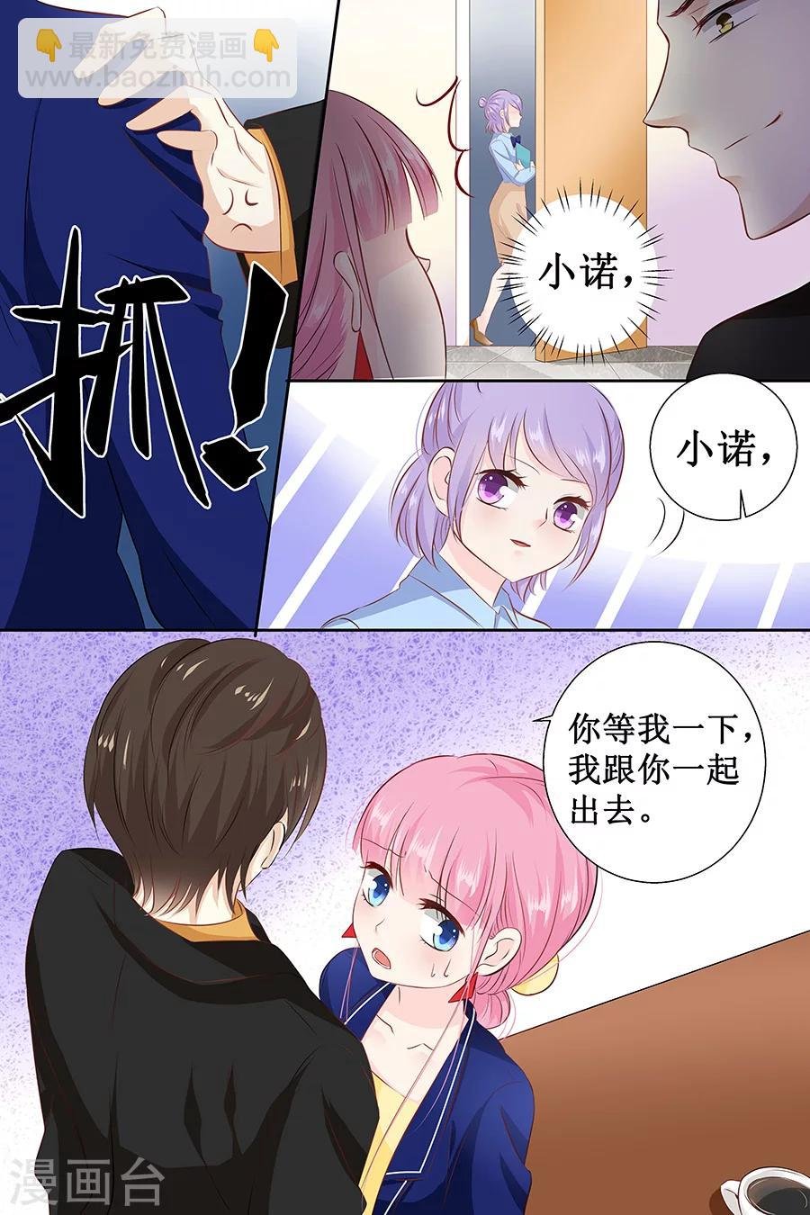 第112话 你很凶嘛
