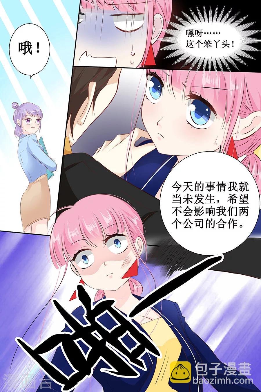 第112话 你很凶嘛