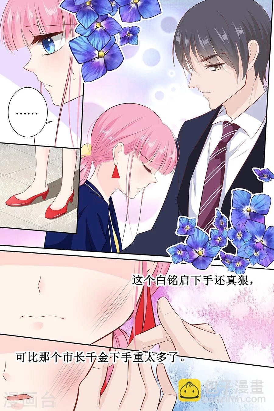第112话 你很凶嘛