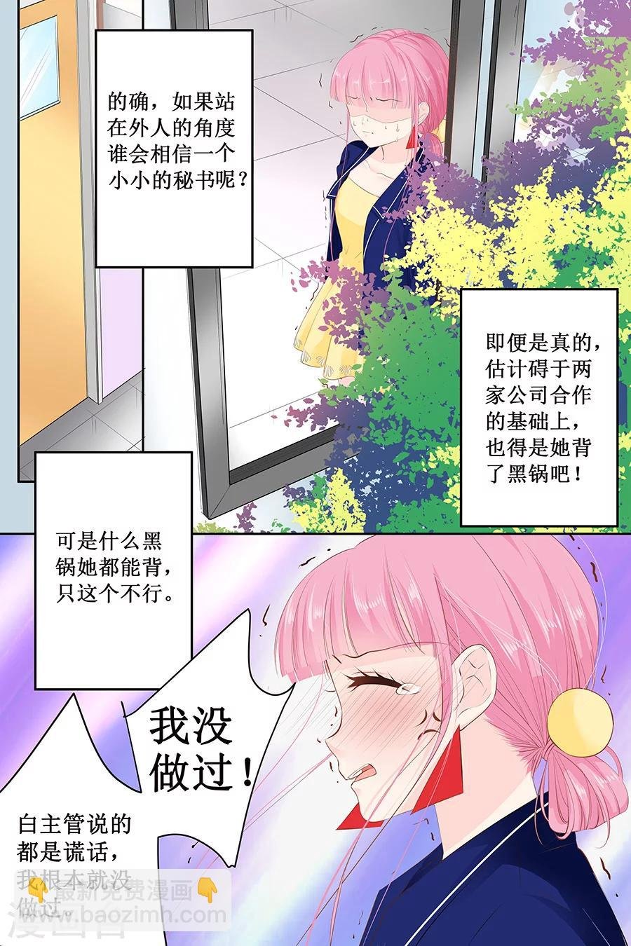 第114话 冤枉