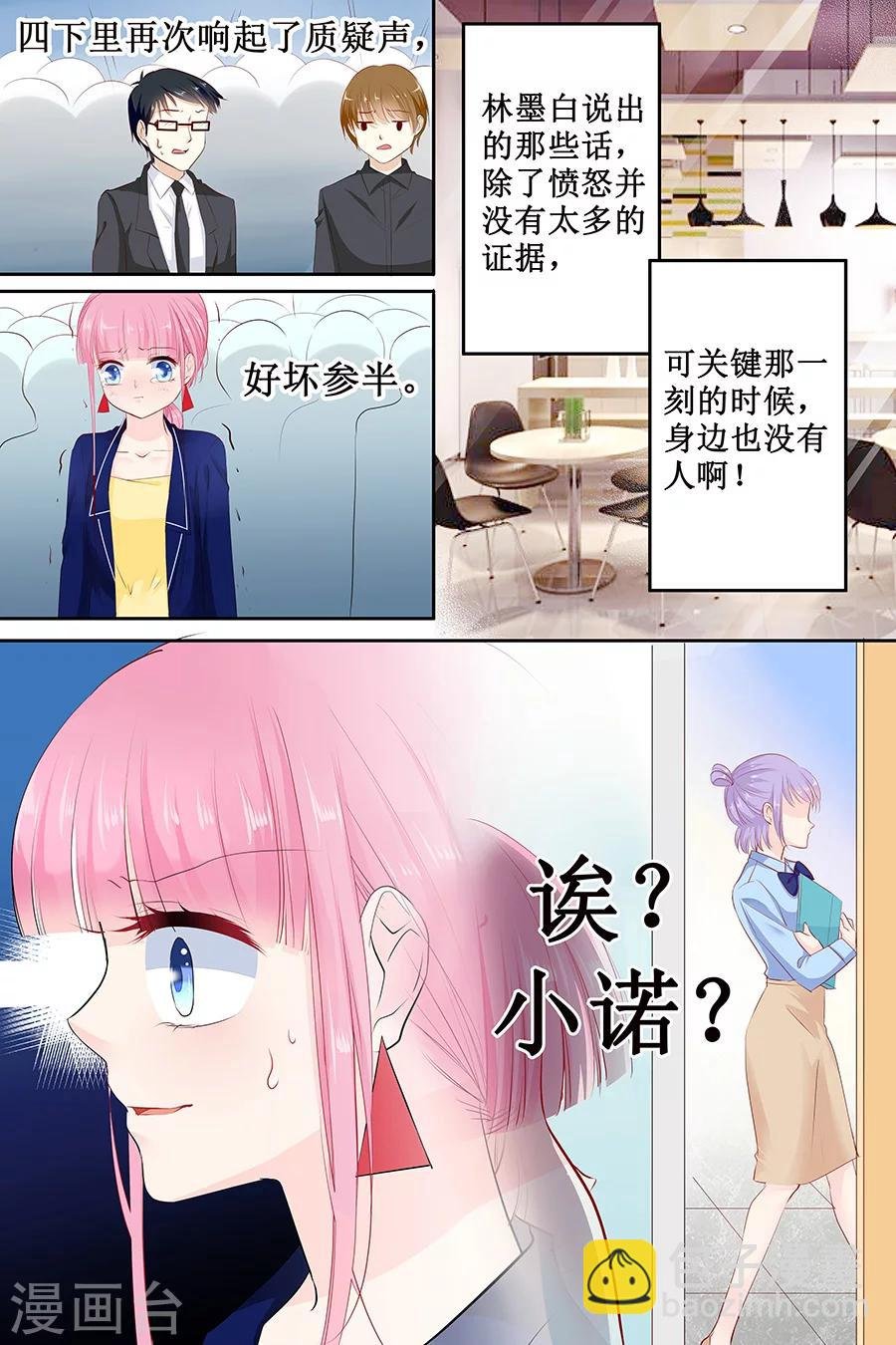 第114话 冤枉