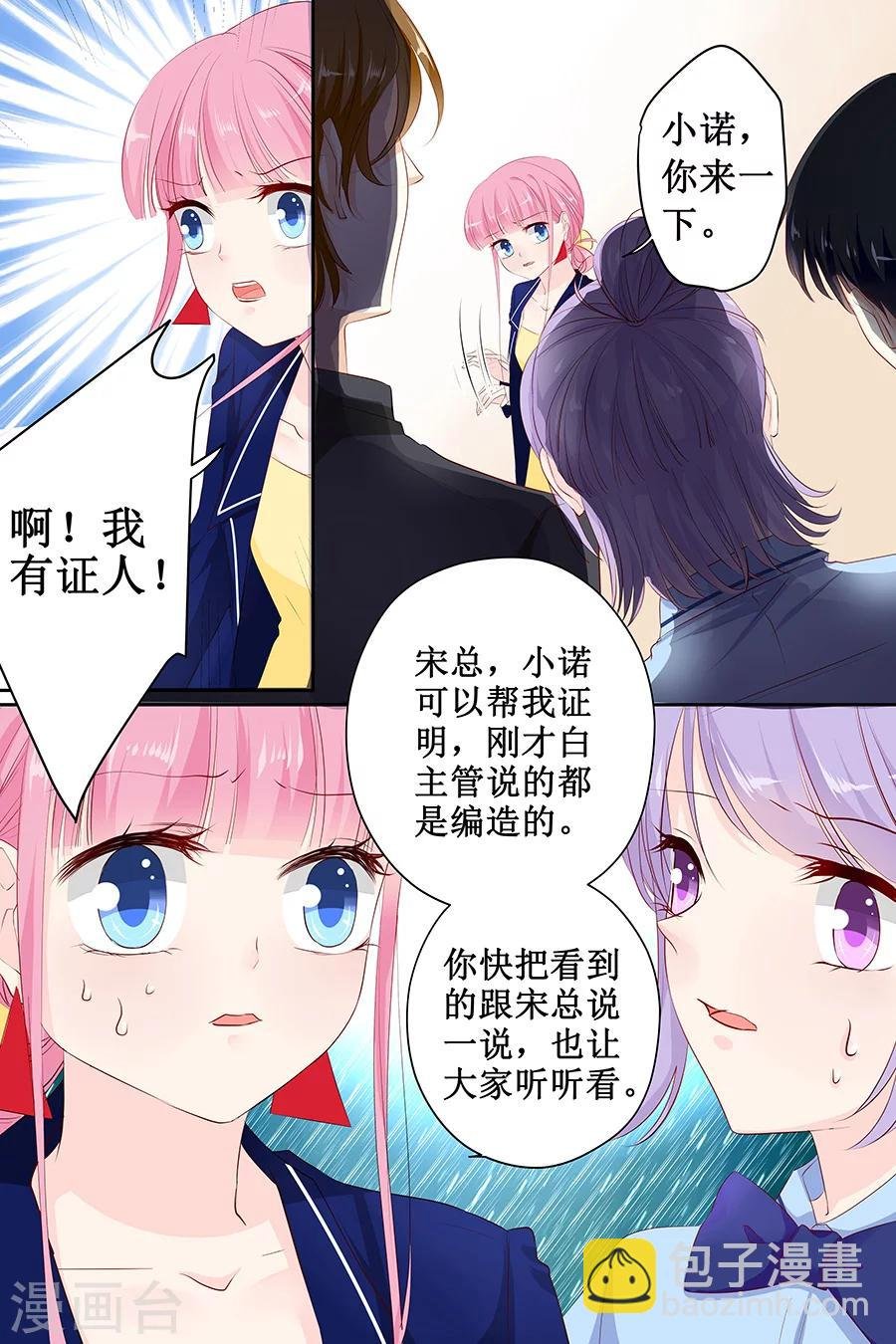 第114话 冤枉