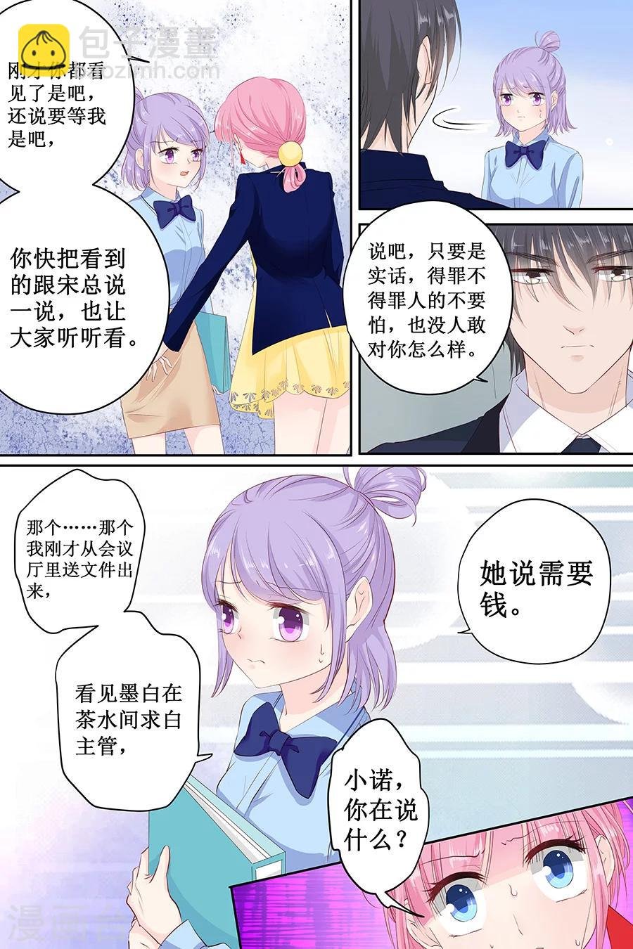 第114话 冤枉