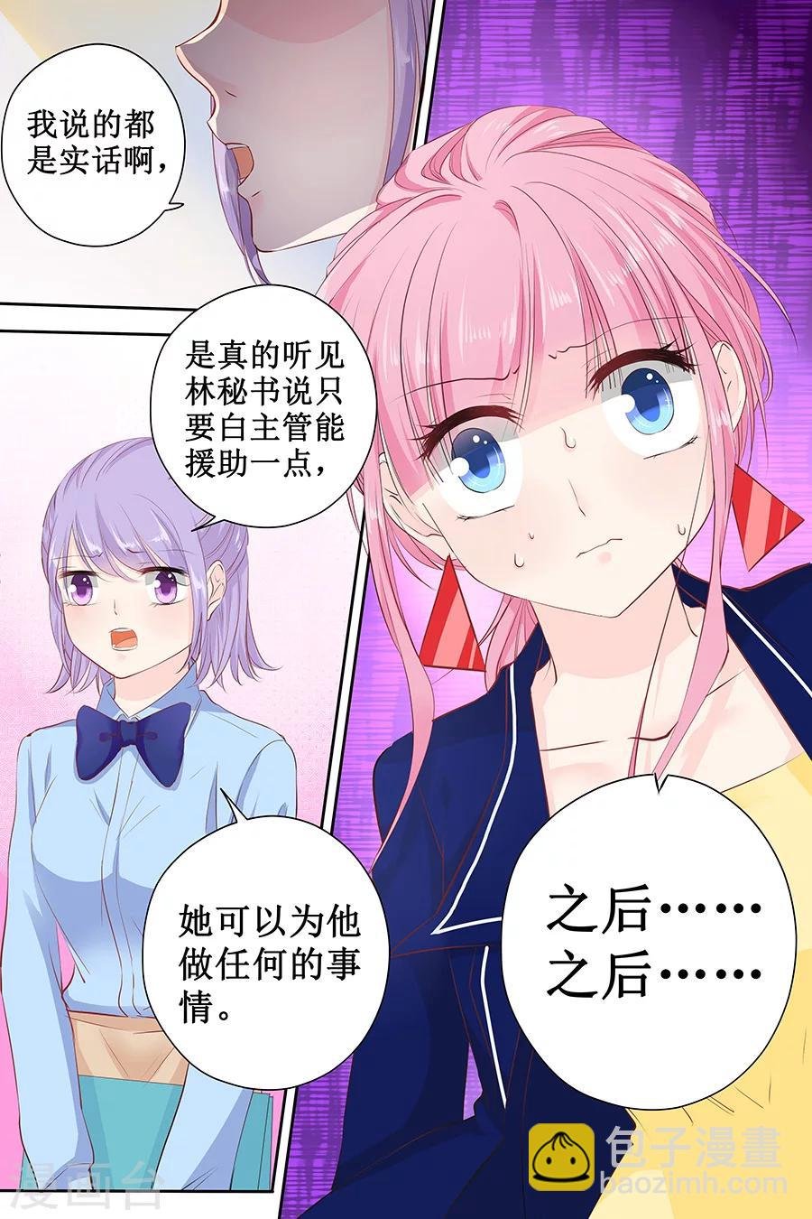 第114话 冤枉