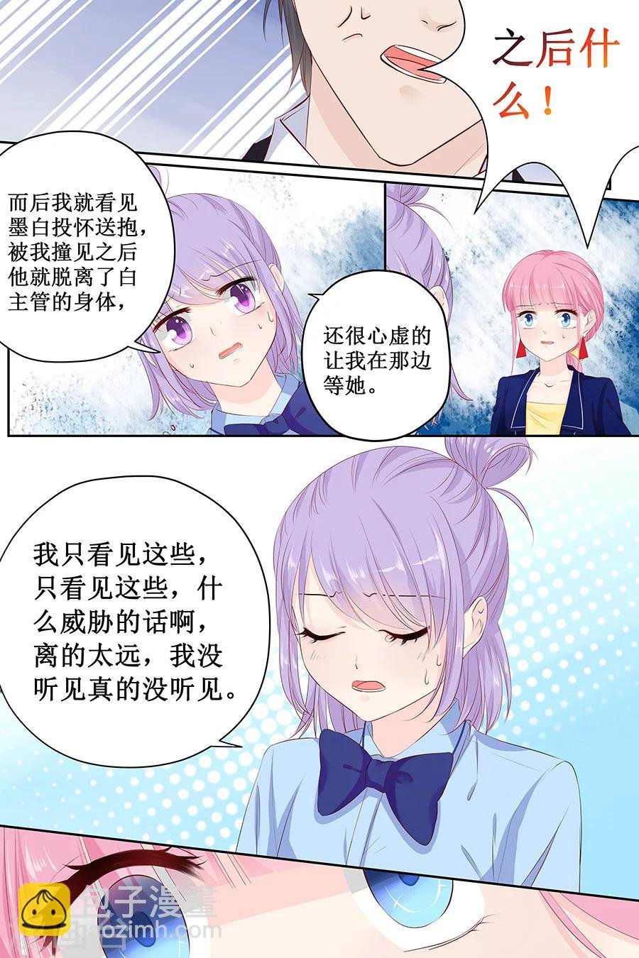 第114话 冤枉