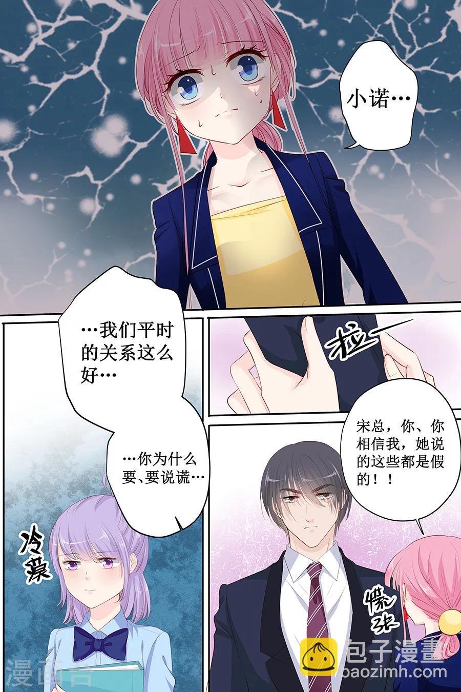 第114话 冤枉