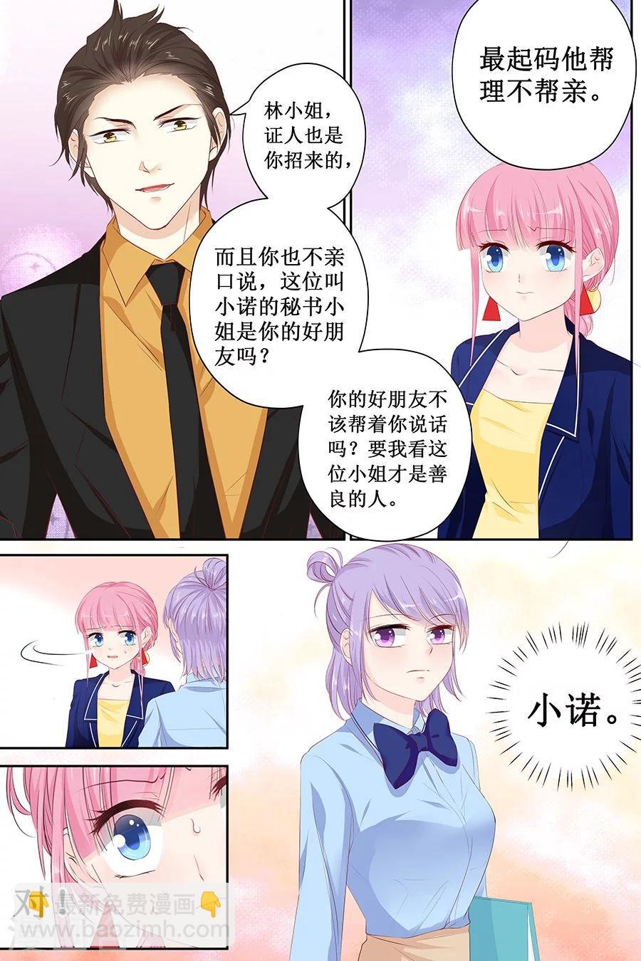 第115话 要挟金钱