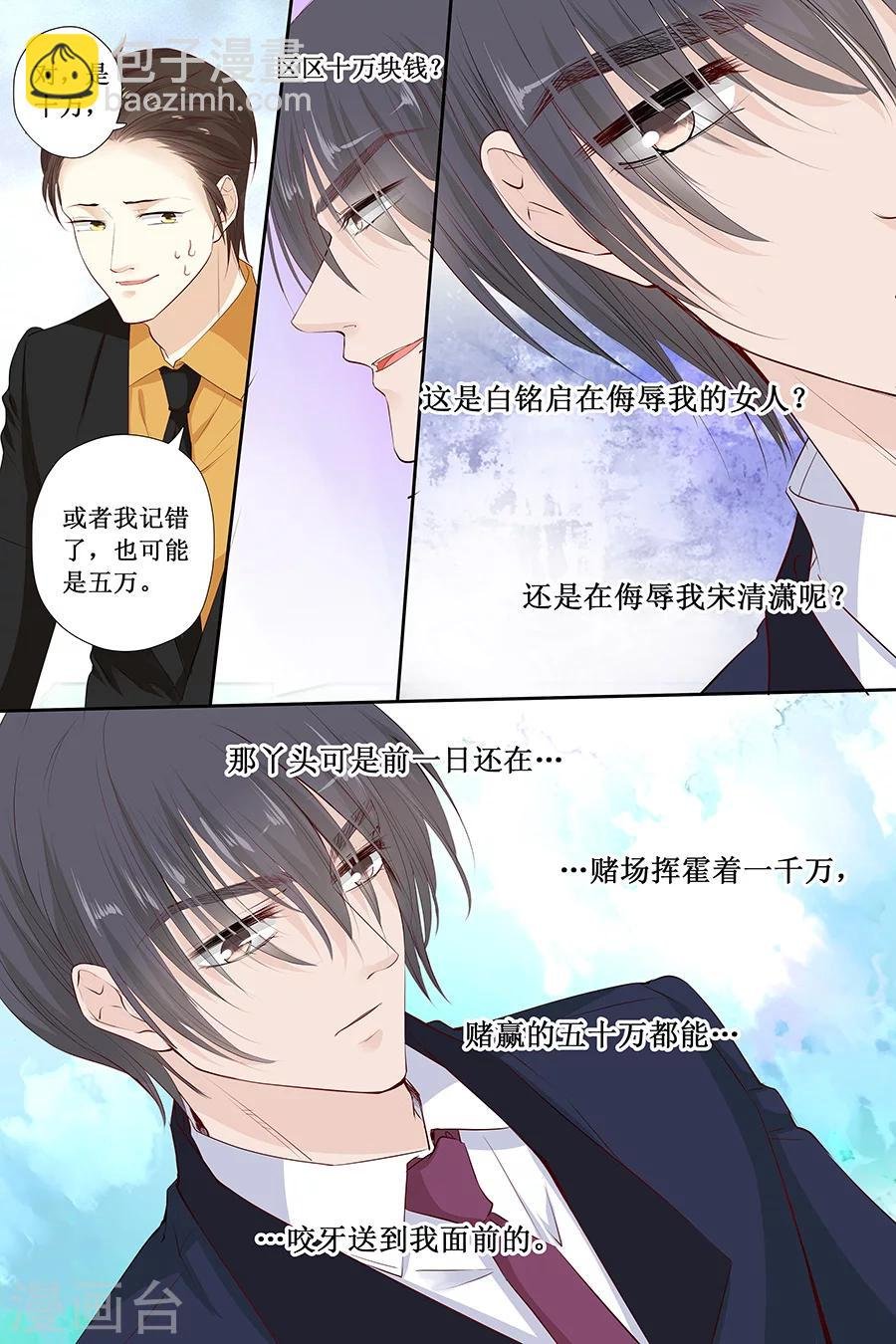 第115话 要挟金钱