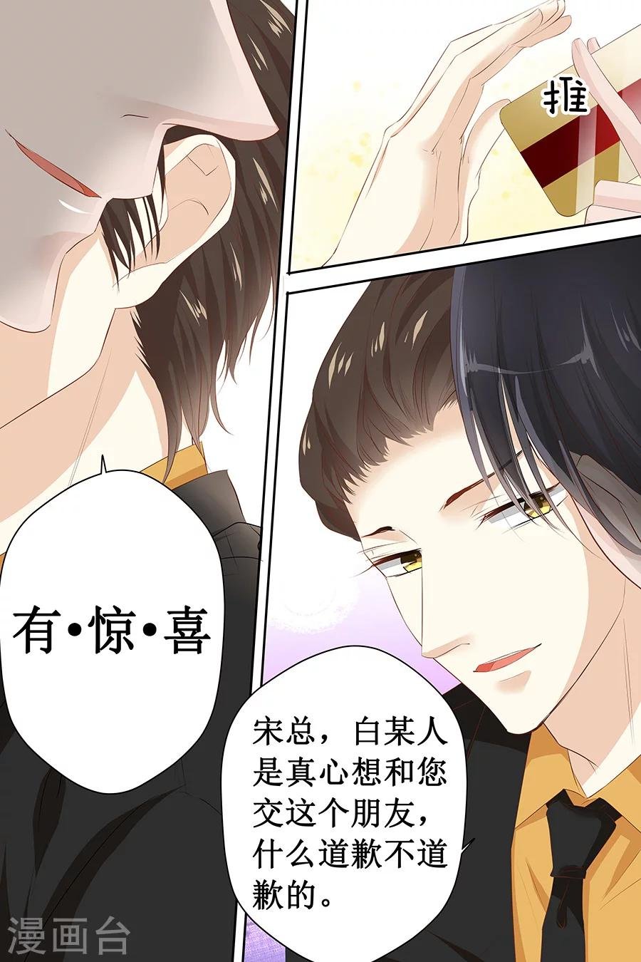 第117话 有.惊.喜