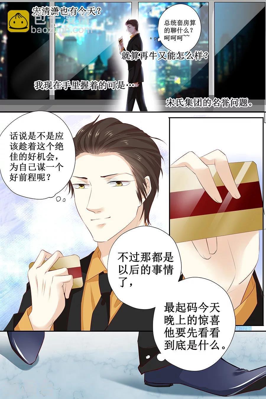 第117话 有.惊.喜