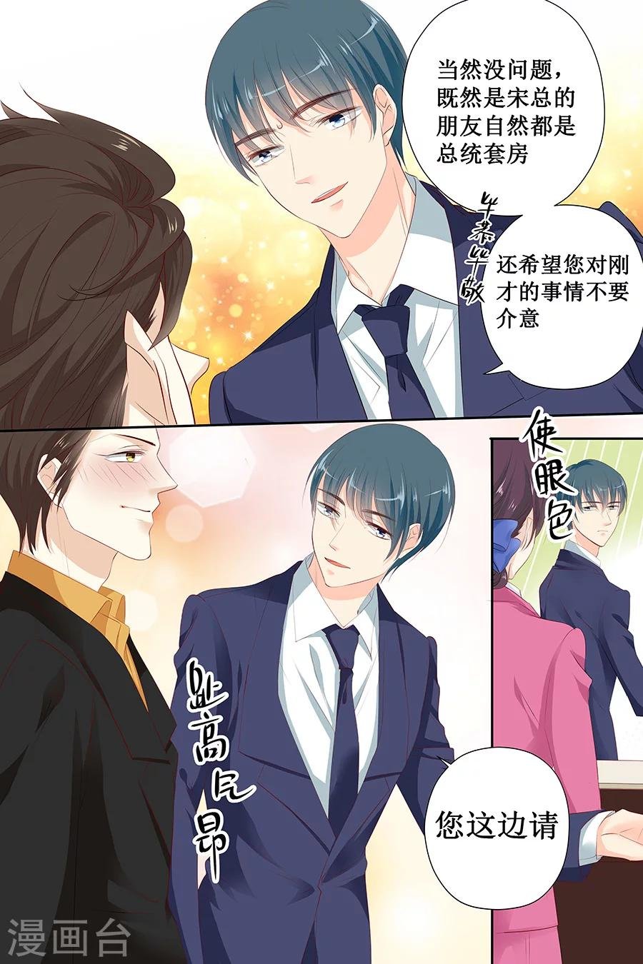 第118话 我来好好侍奉你