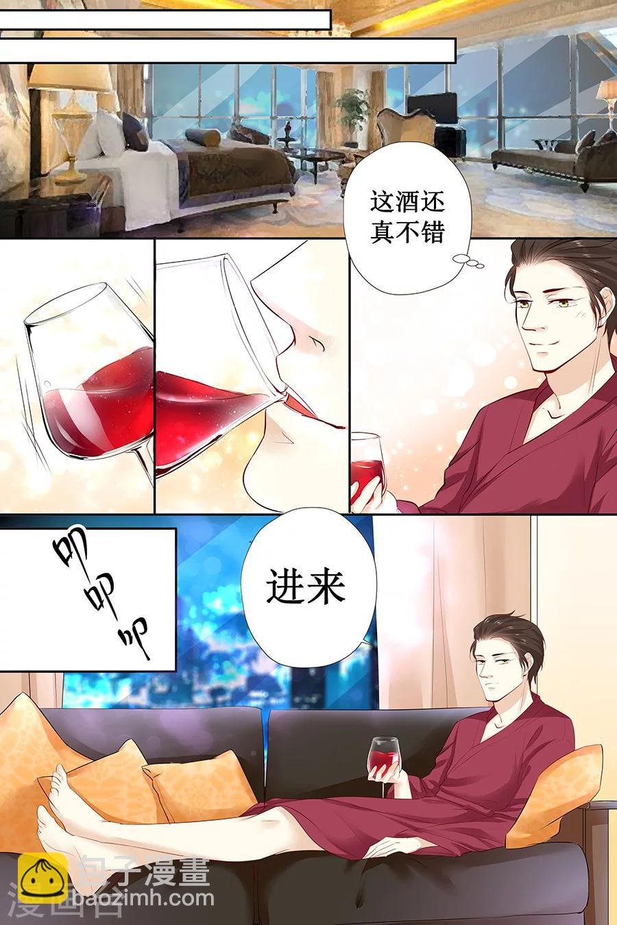 第118话 我来好好侍奉你