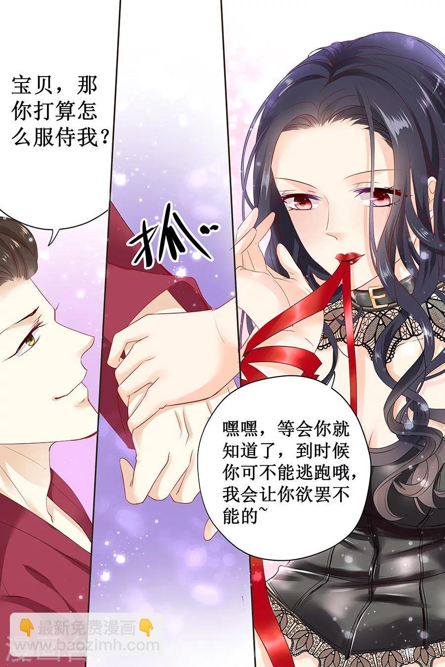 第118话 我来好好侍奉你