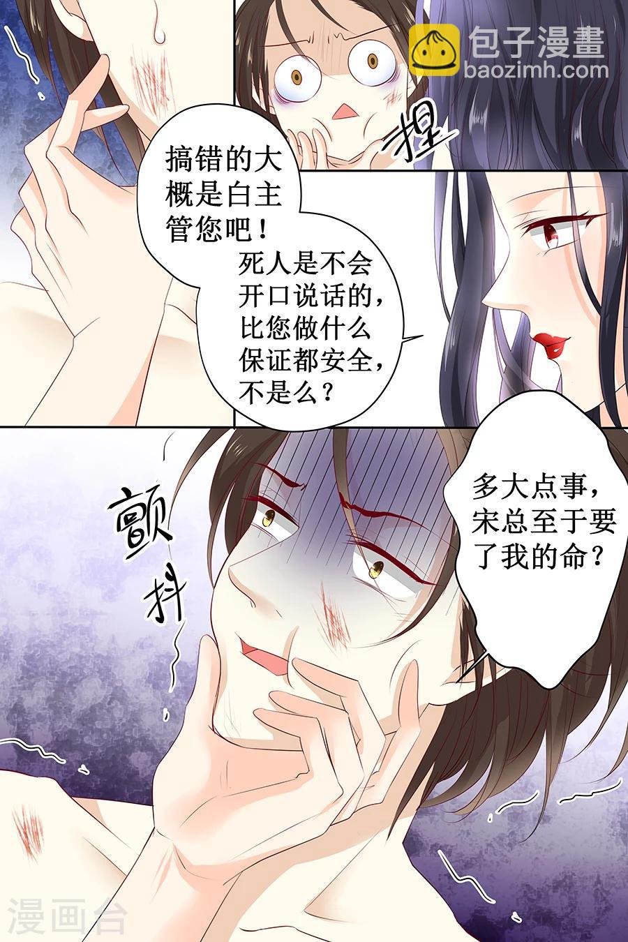 第119话 死人嘴才严