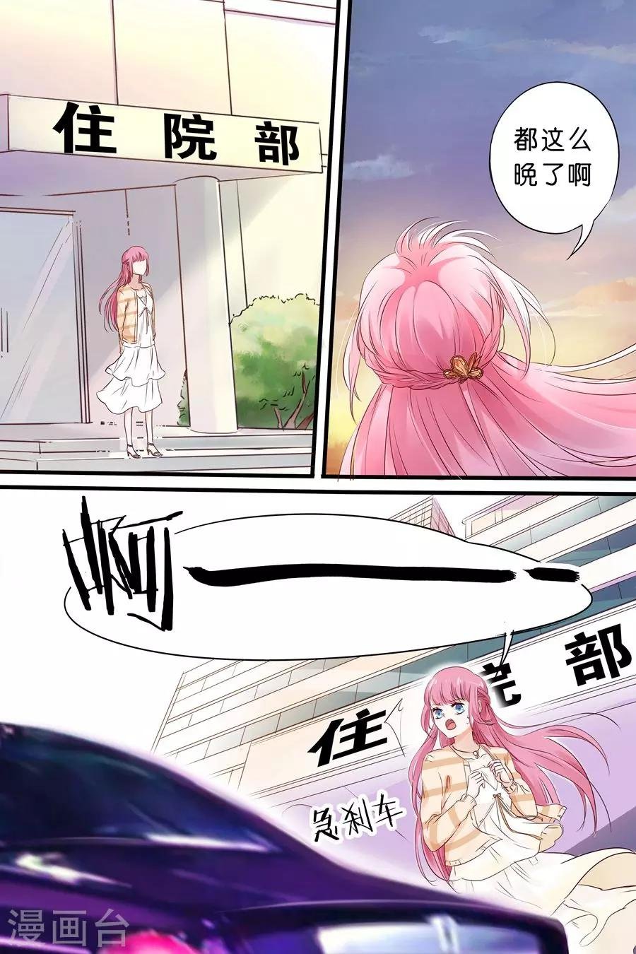 第12话 上车