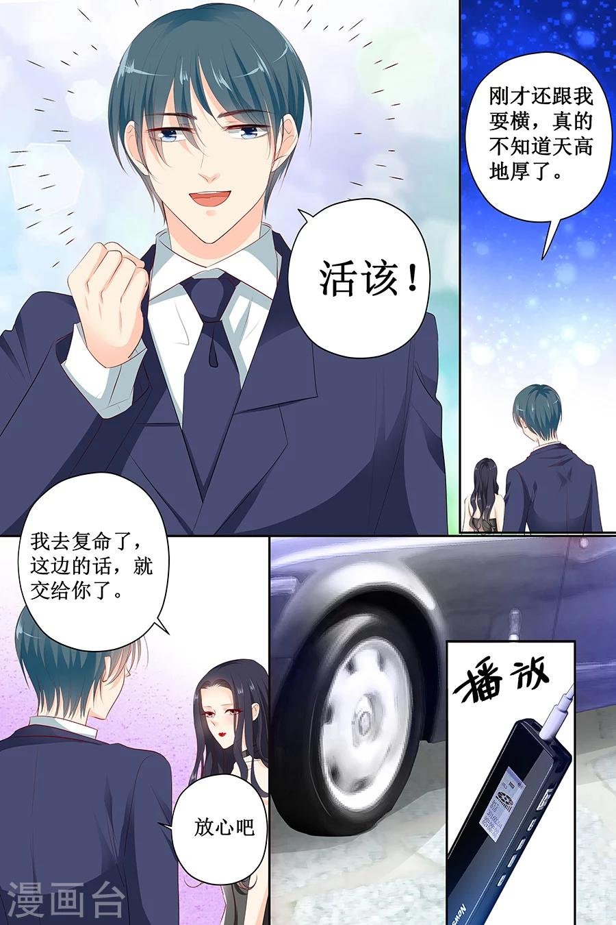 第120话 招认