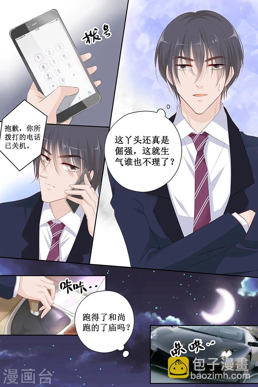 第121话 空难