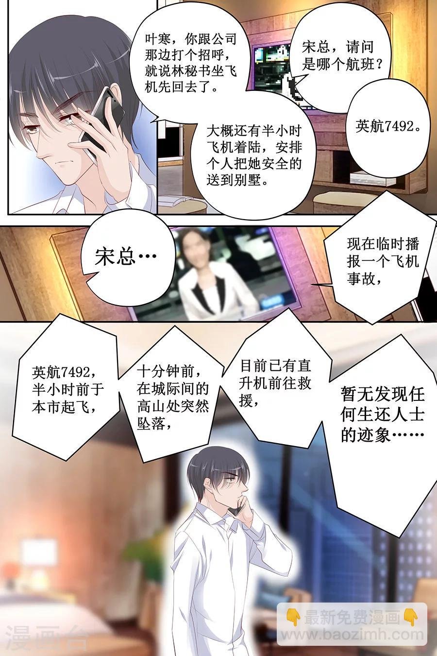 第121话 空难