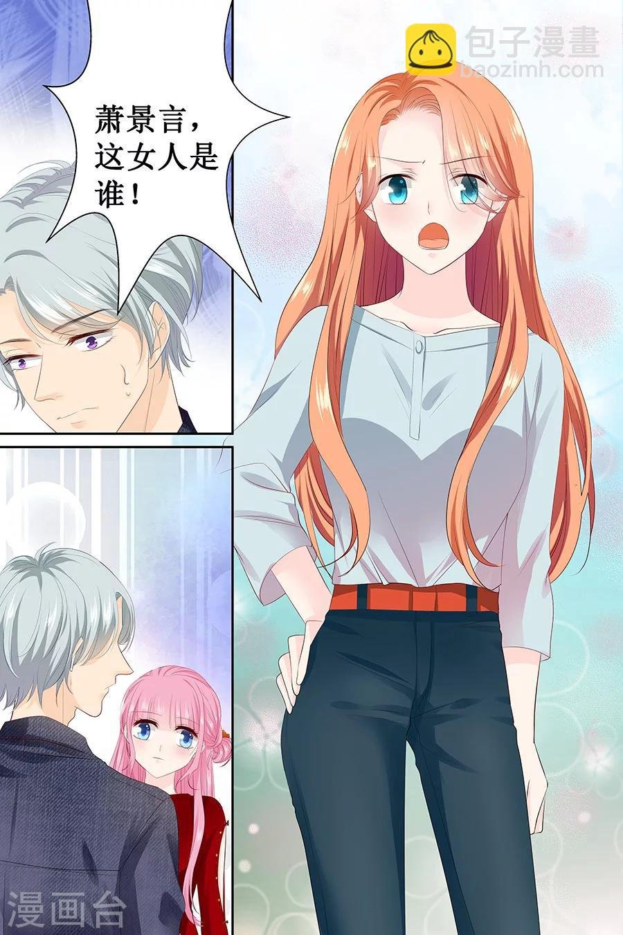 第123话 当小三？
