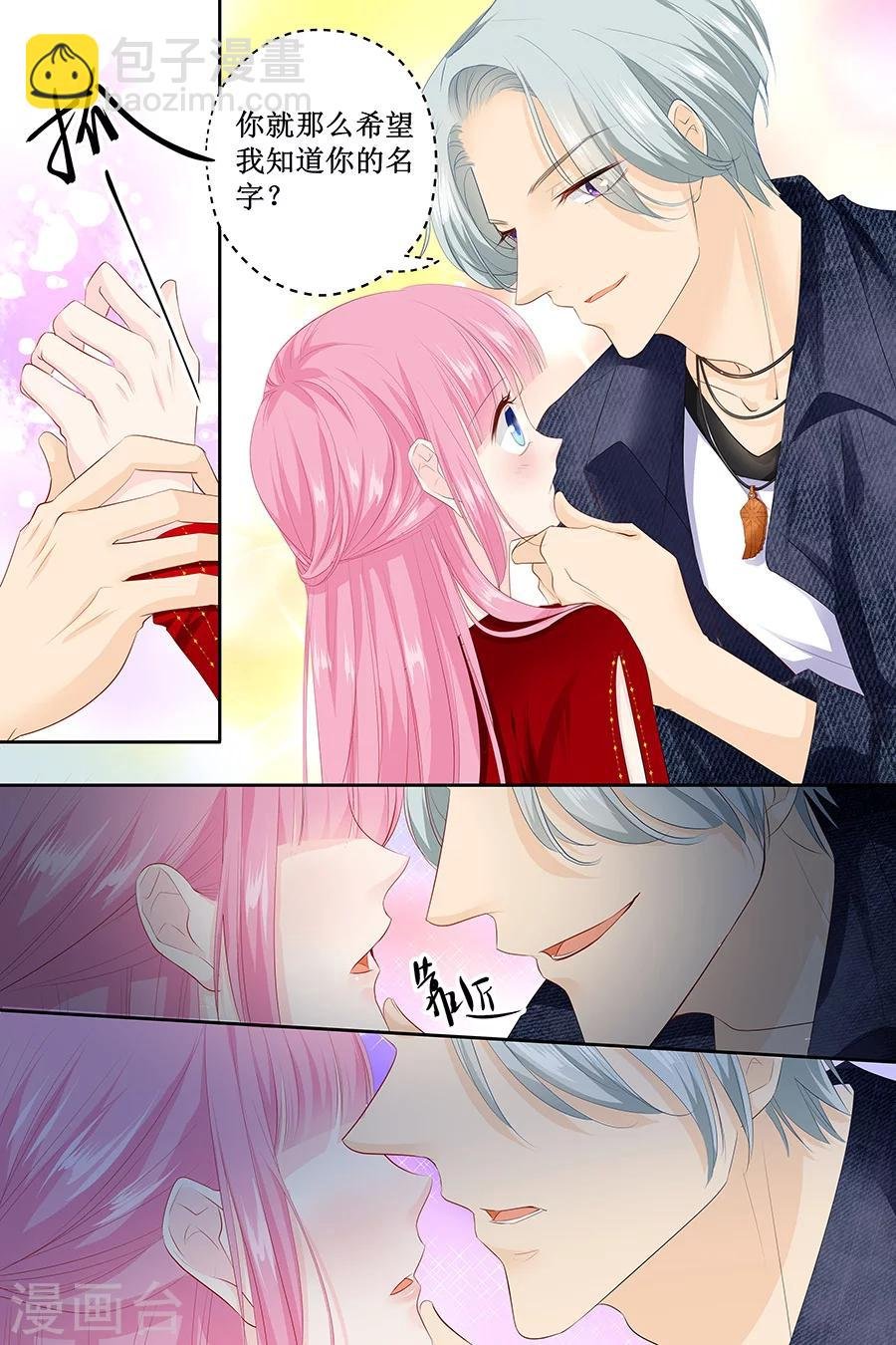第123话 当小三？