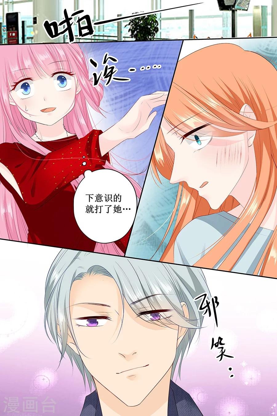 第123话 当小三？