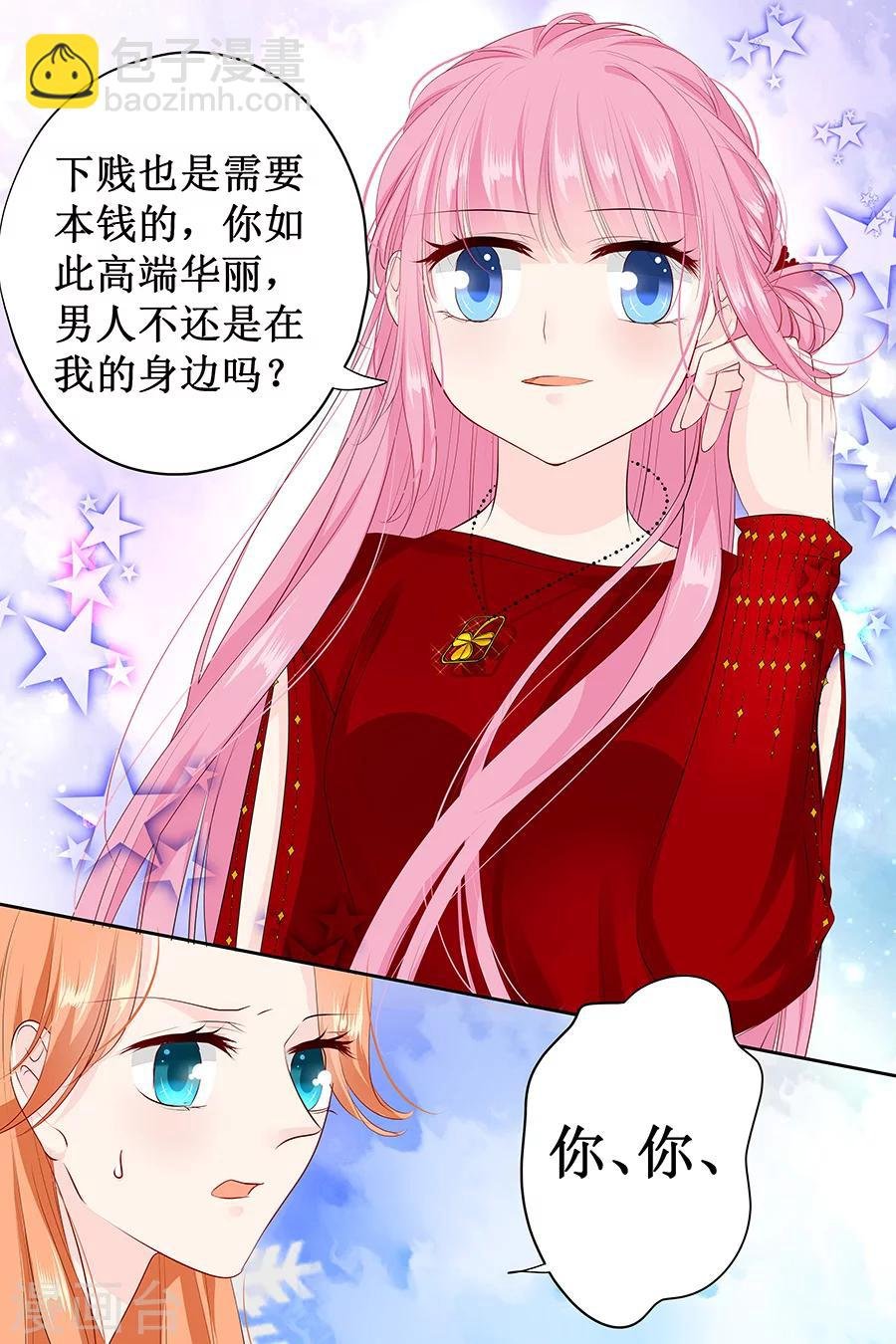 第124话 你在威胁我么