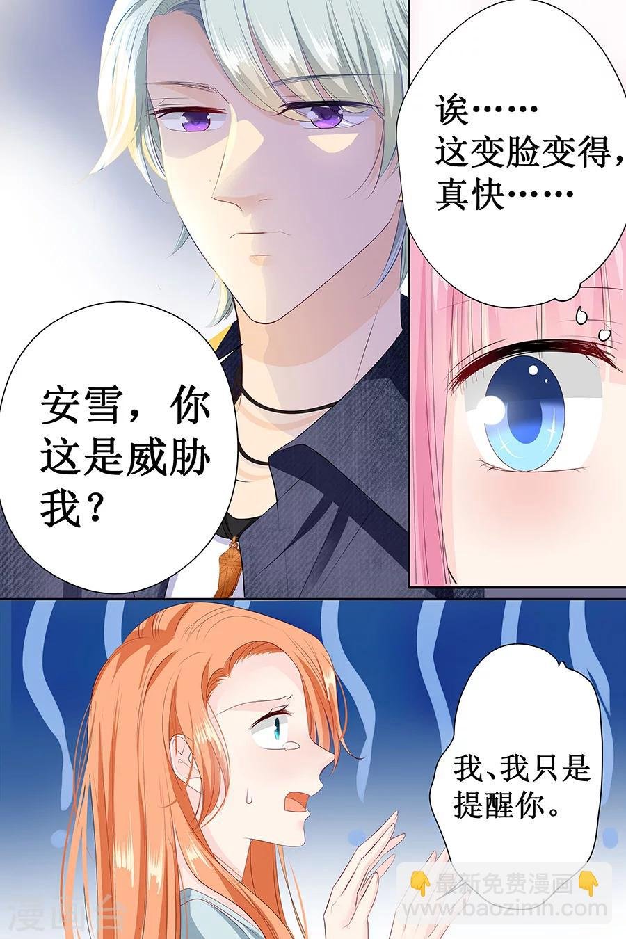 第124话 你在威胁我么