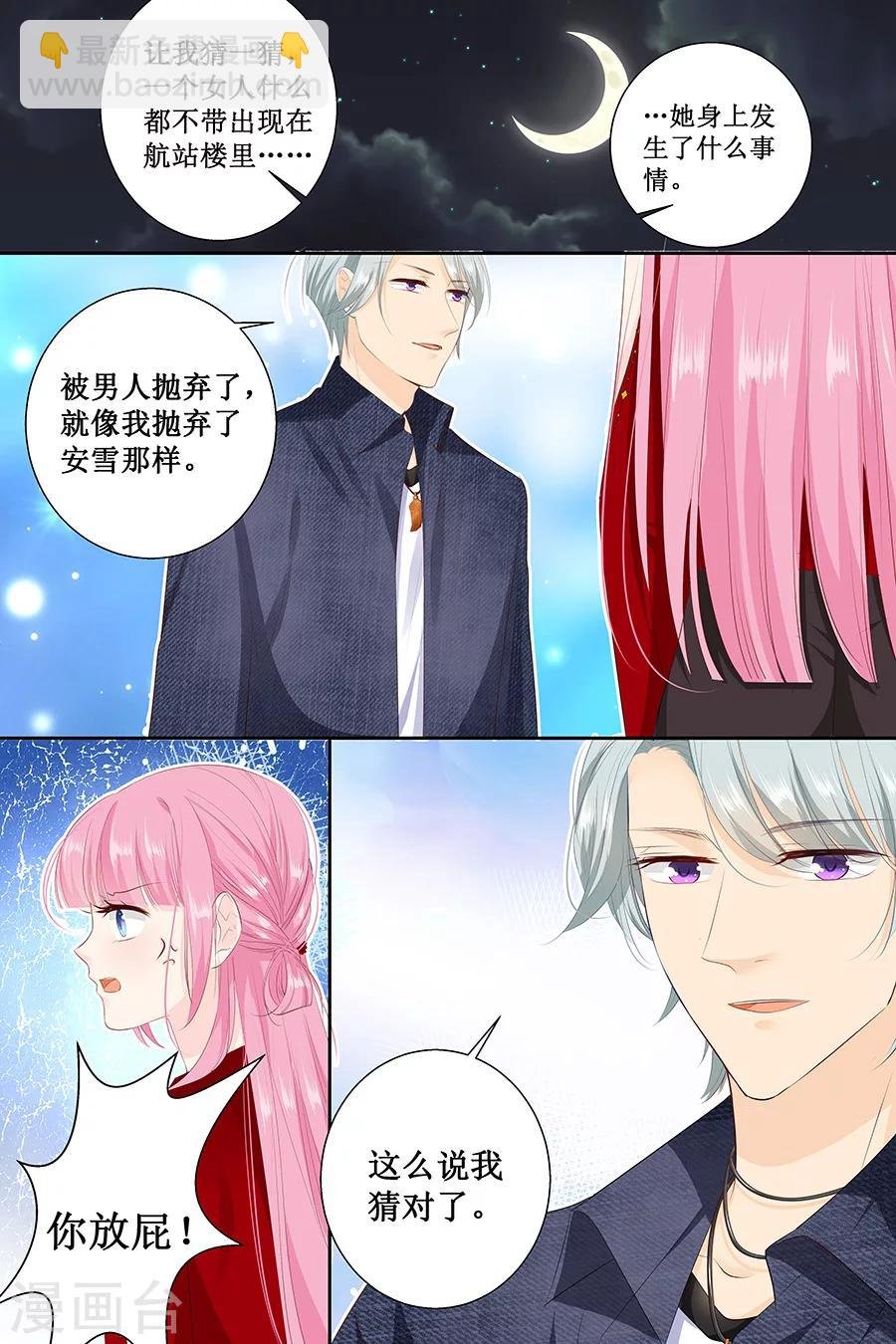 第125话 被人抛弃