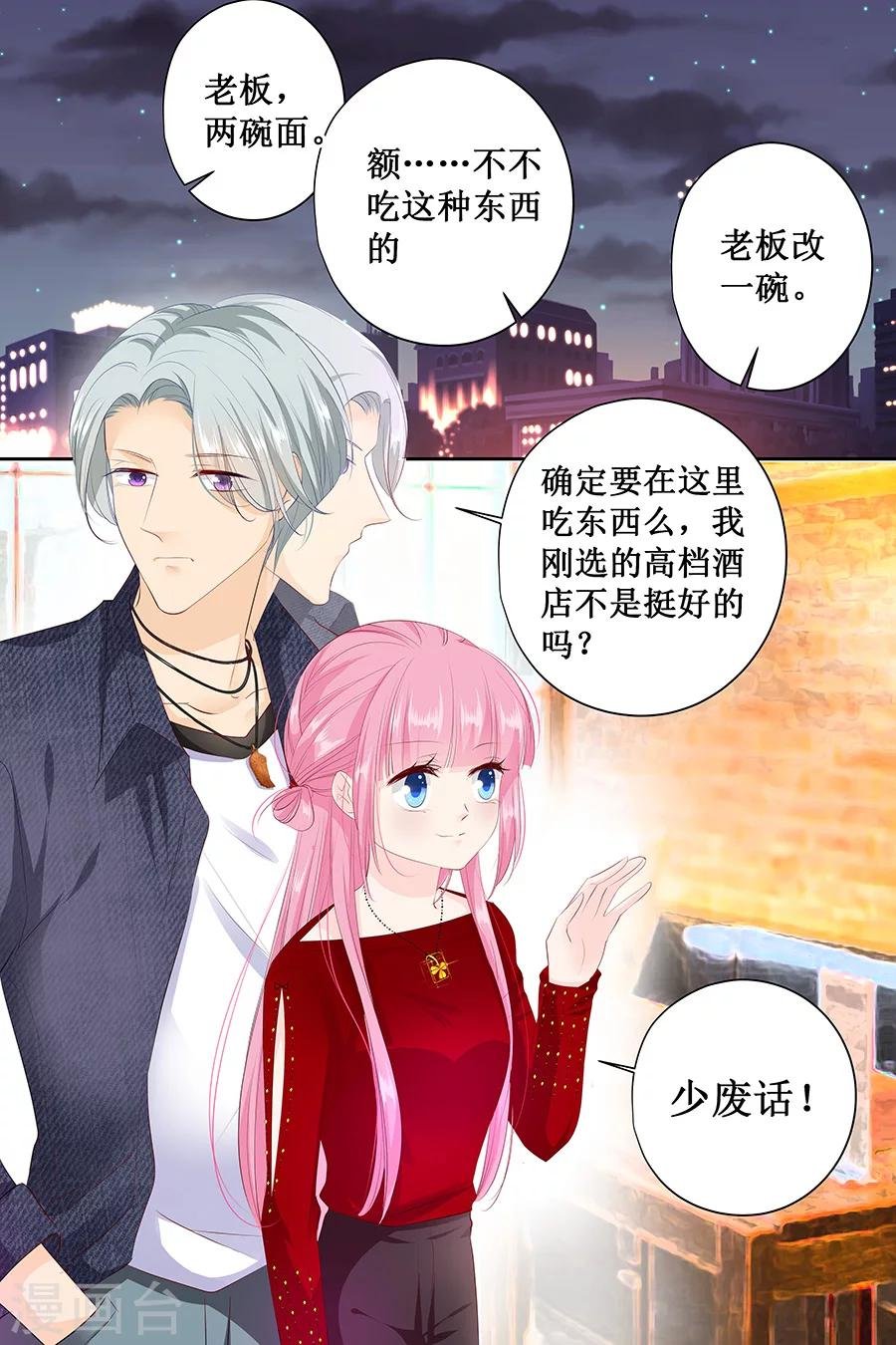 第126话 做我的舞伴吧