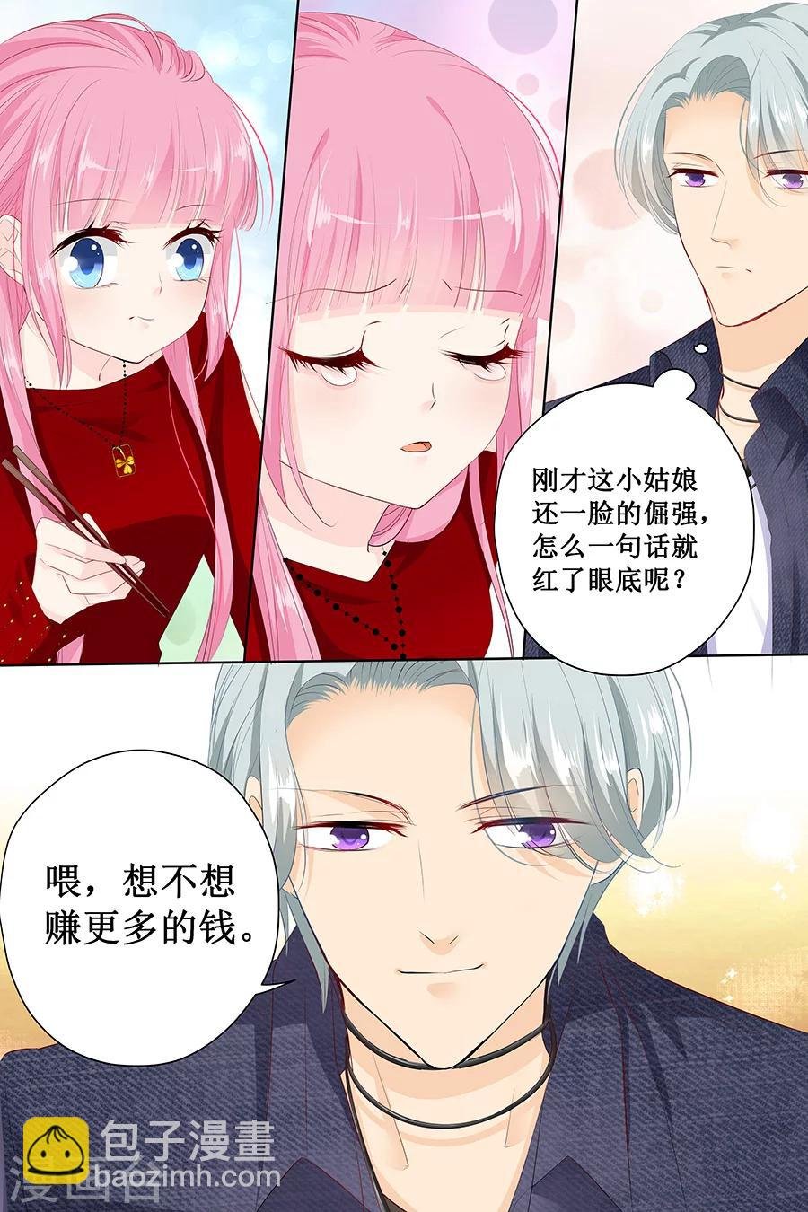 第126话 做我的舞伴吧