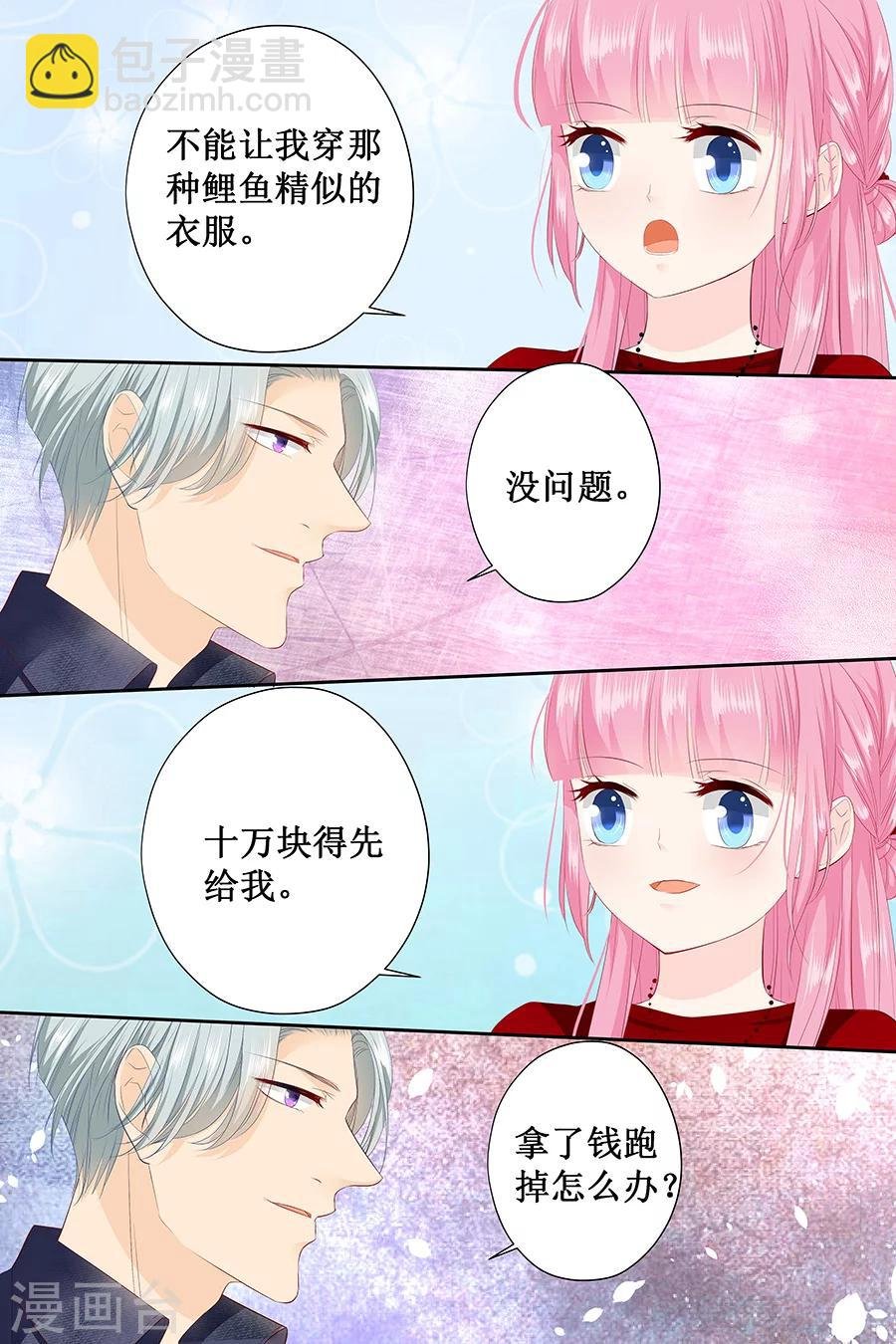 第126话 做我的舞伴吧