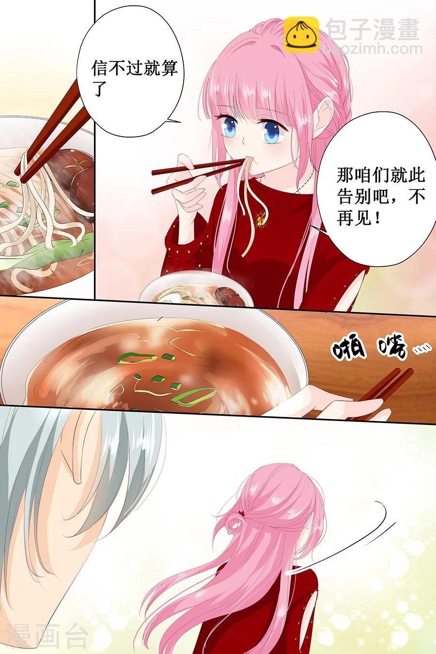 第126话 做我的舞伴吧