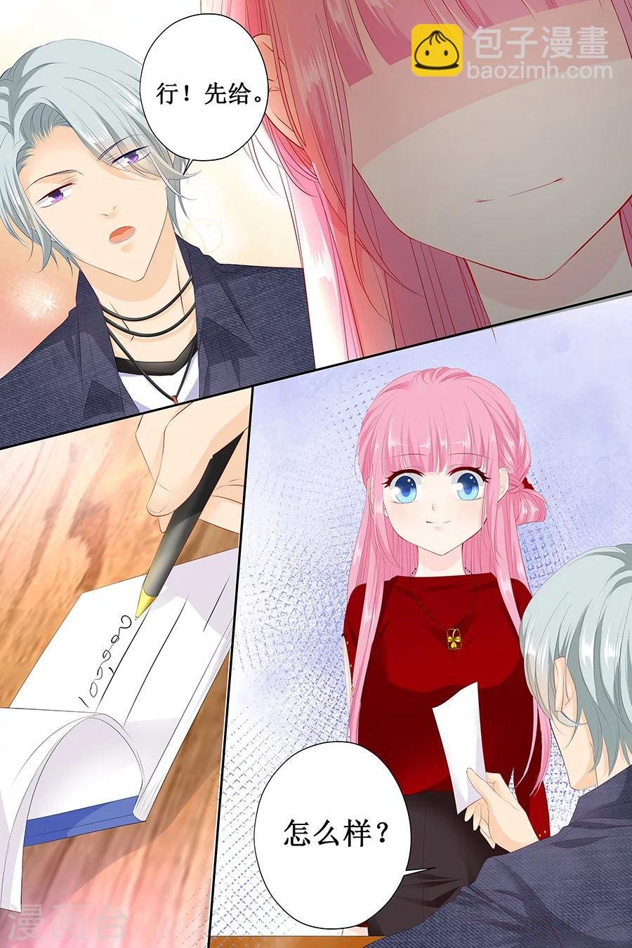 第127话 精灵女孩