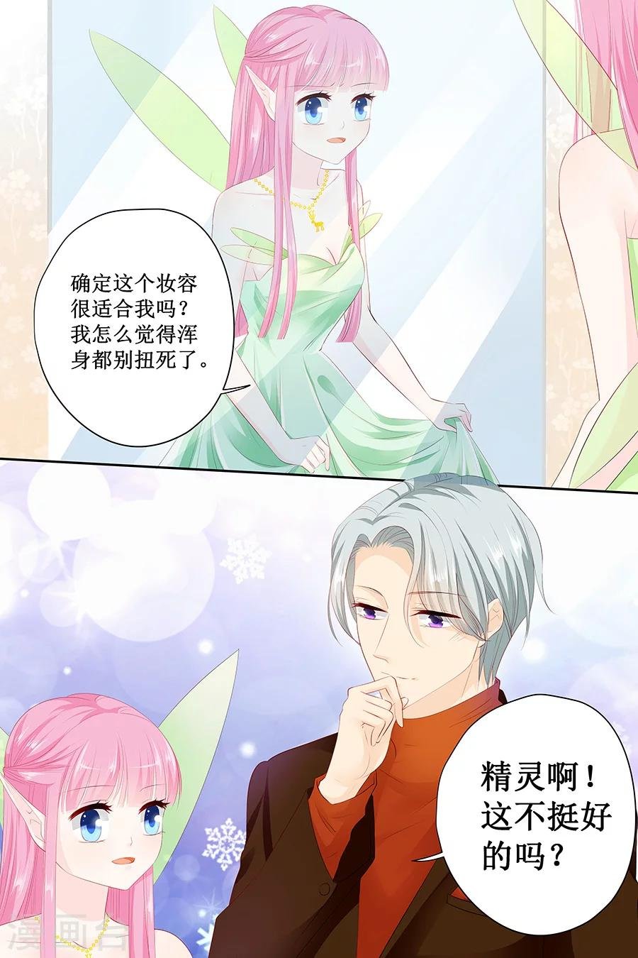 第127话 精灵女孩
