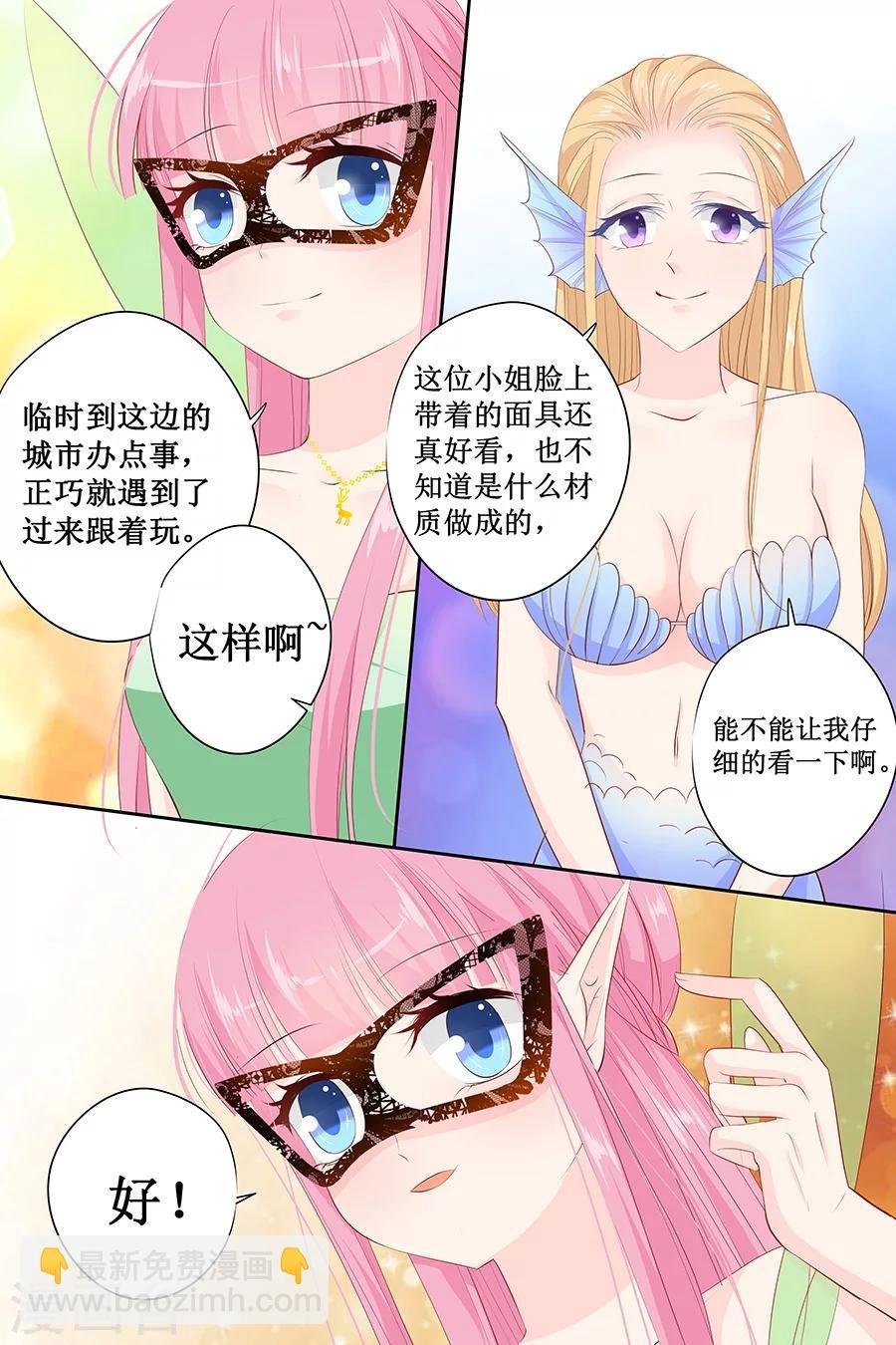 第129话 你想要什么