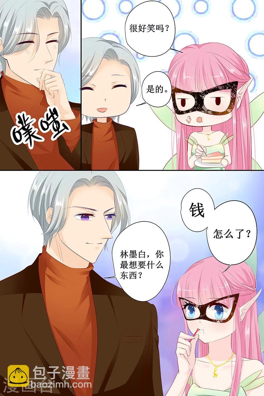 第129话 你想要什么