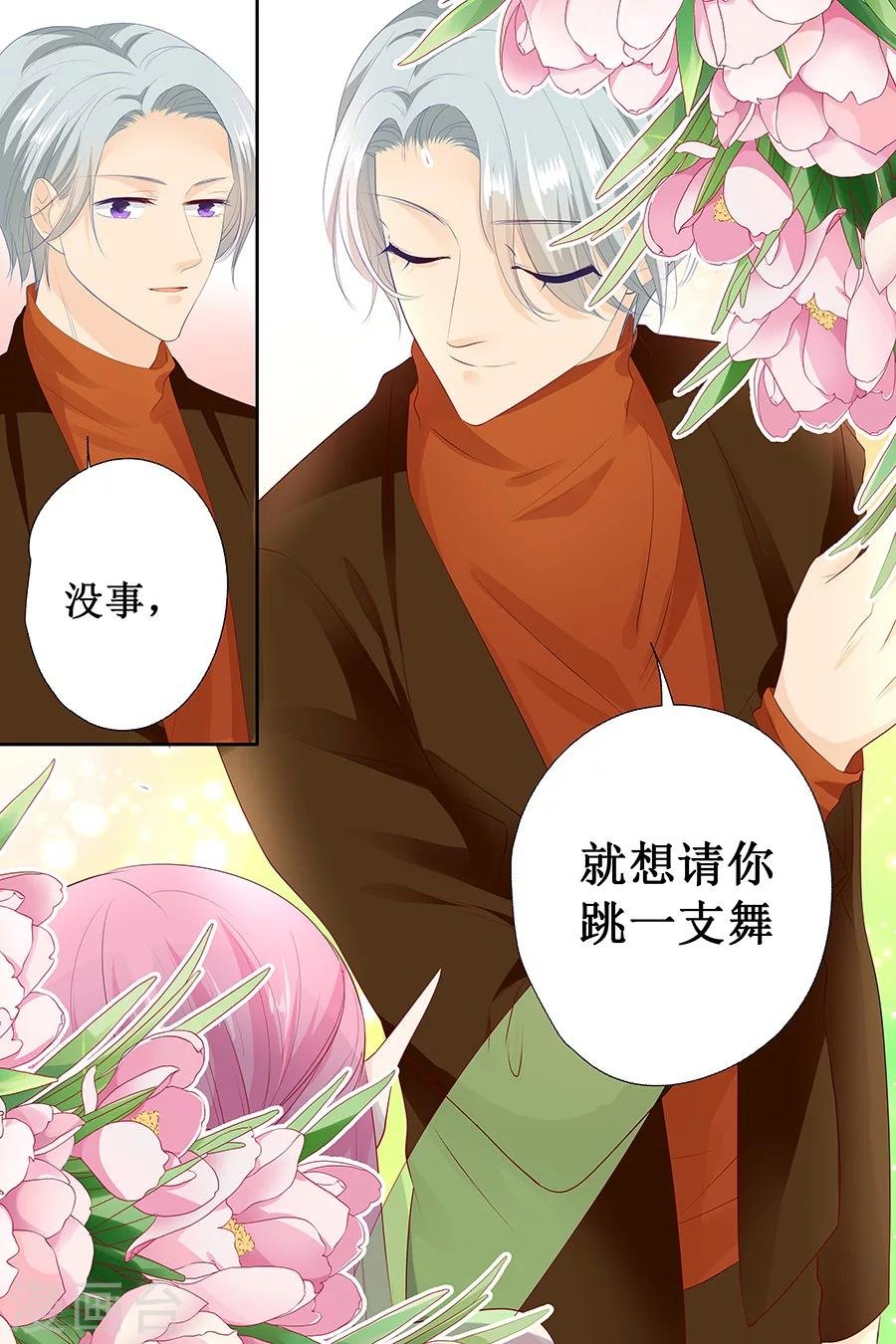 第129话 你想要什么