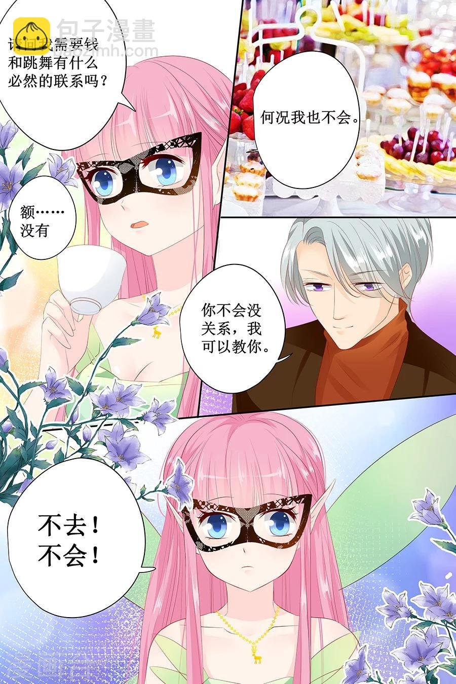 第129话 你想要什么