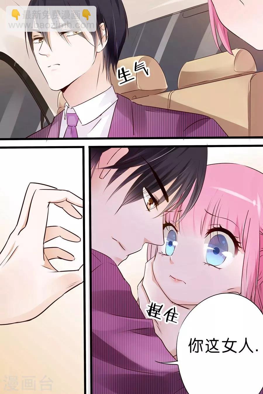 第13话 算你识相