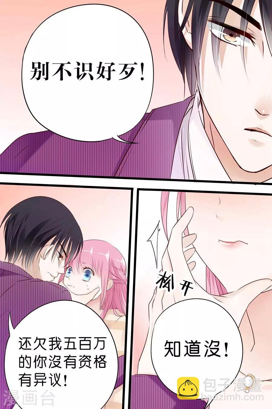 第13话 算你识相