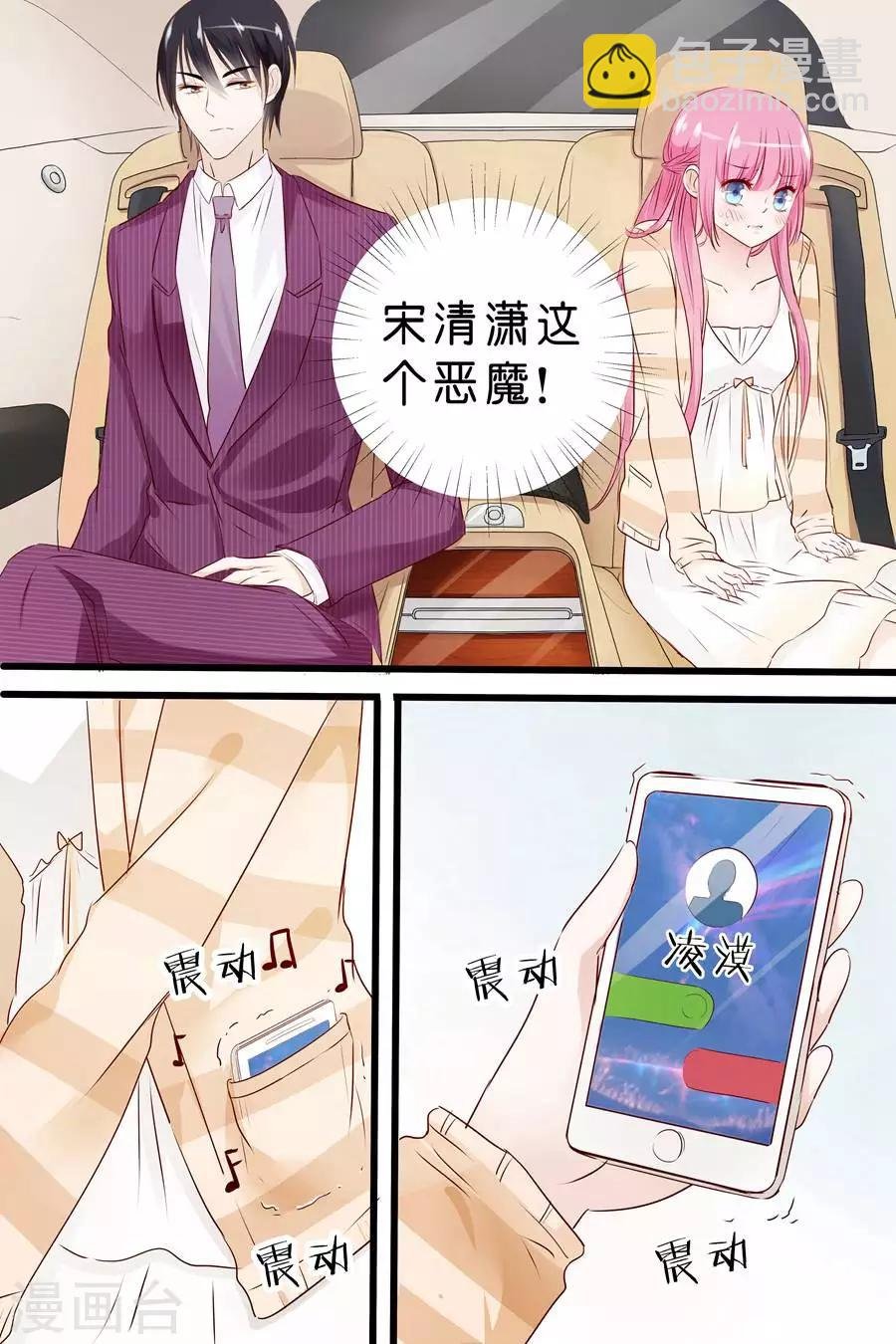 第13话 算你识相