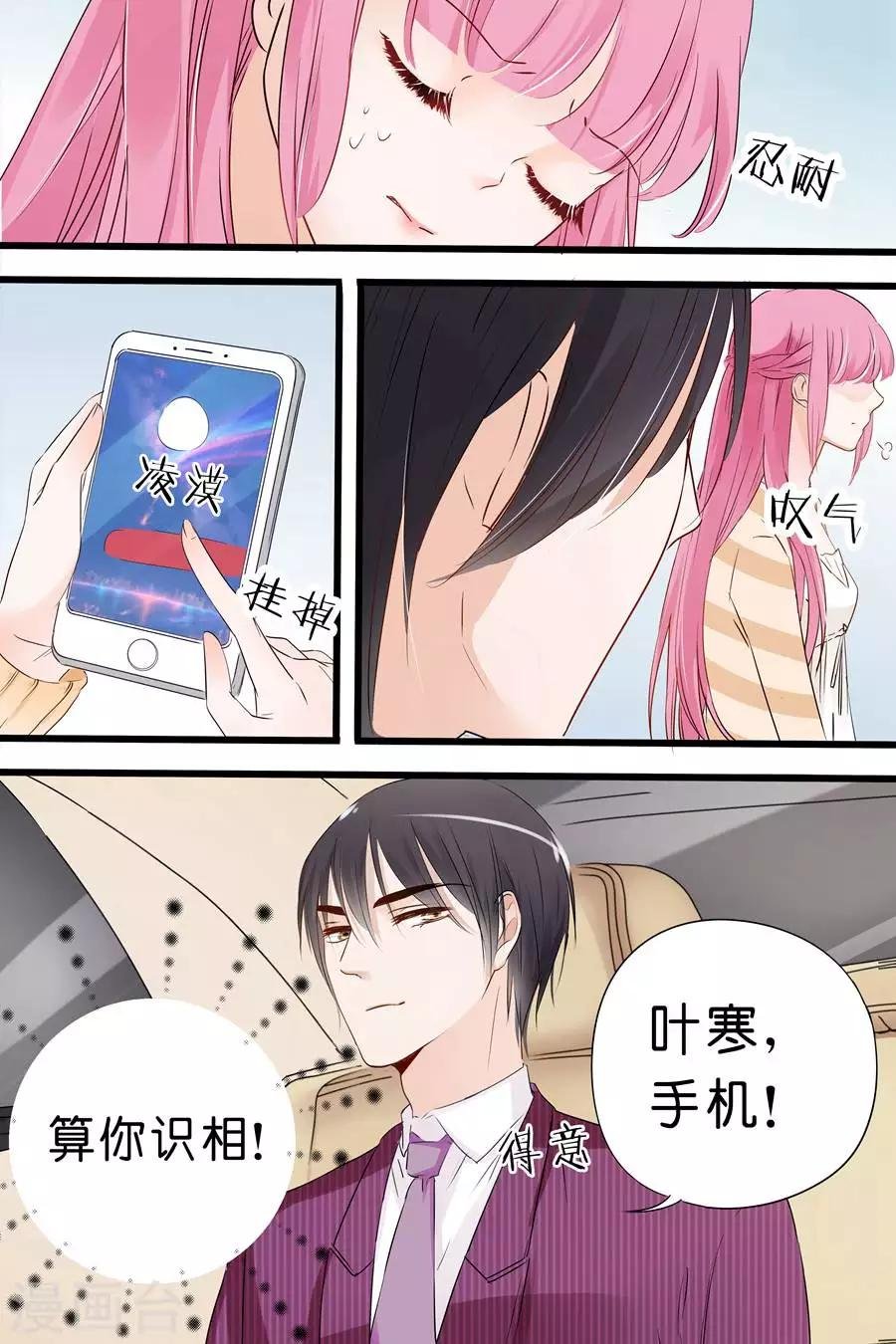 第13话 算你识相
