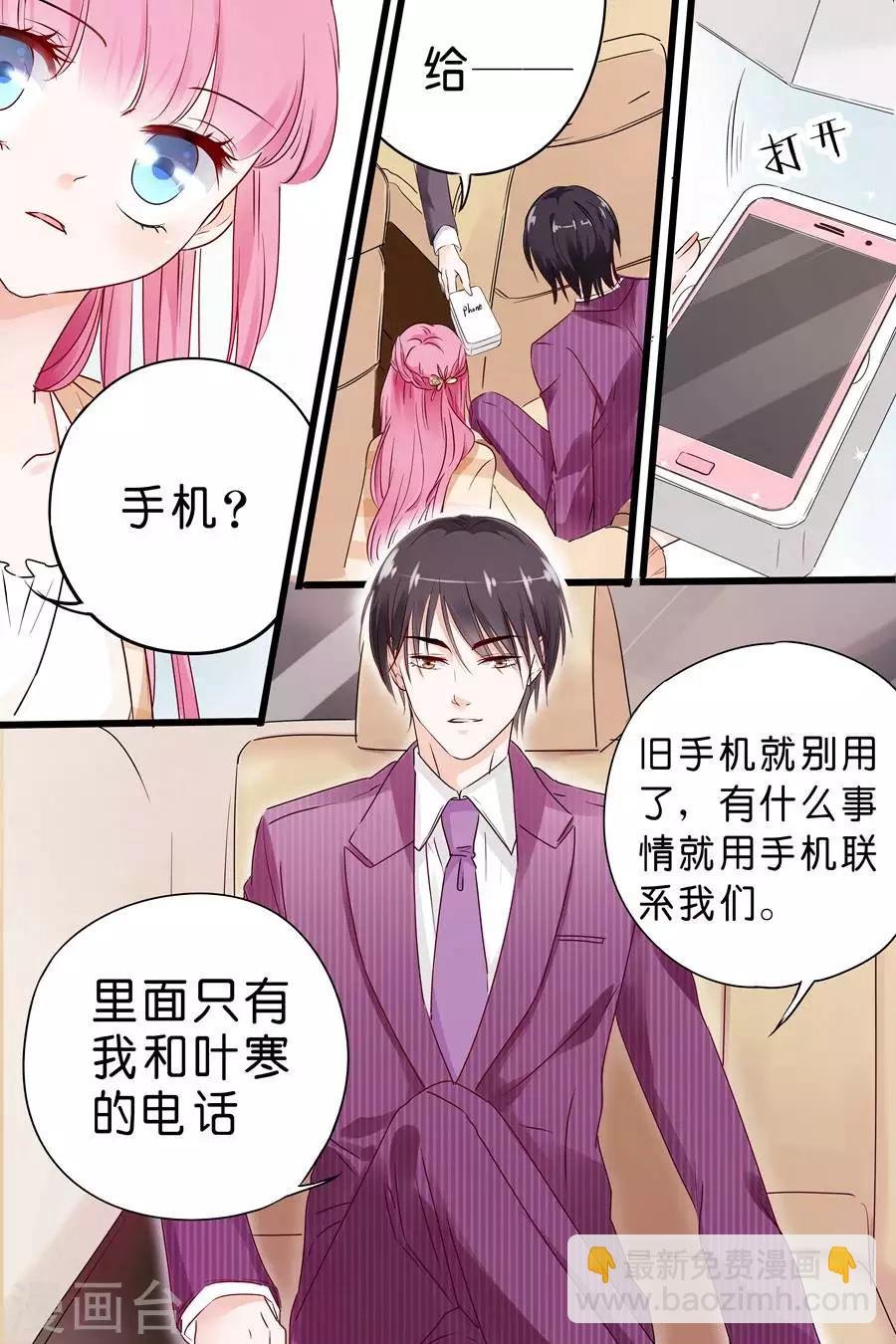 第13话 算你识相