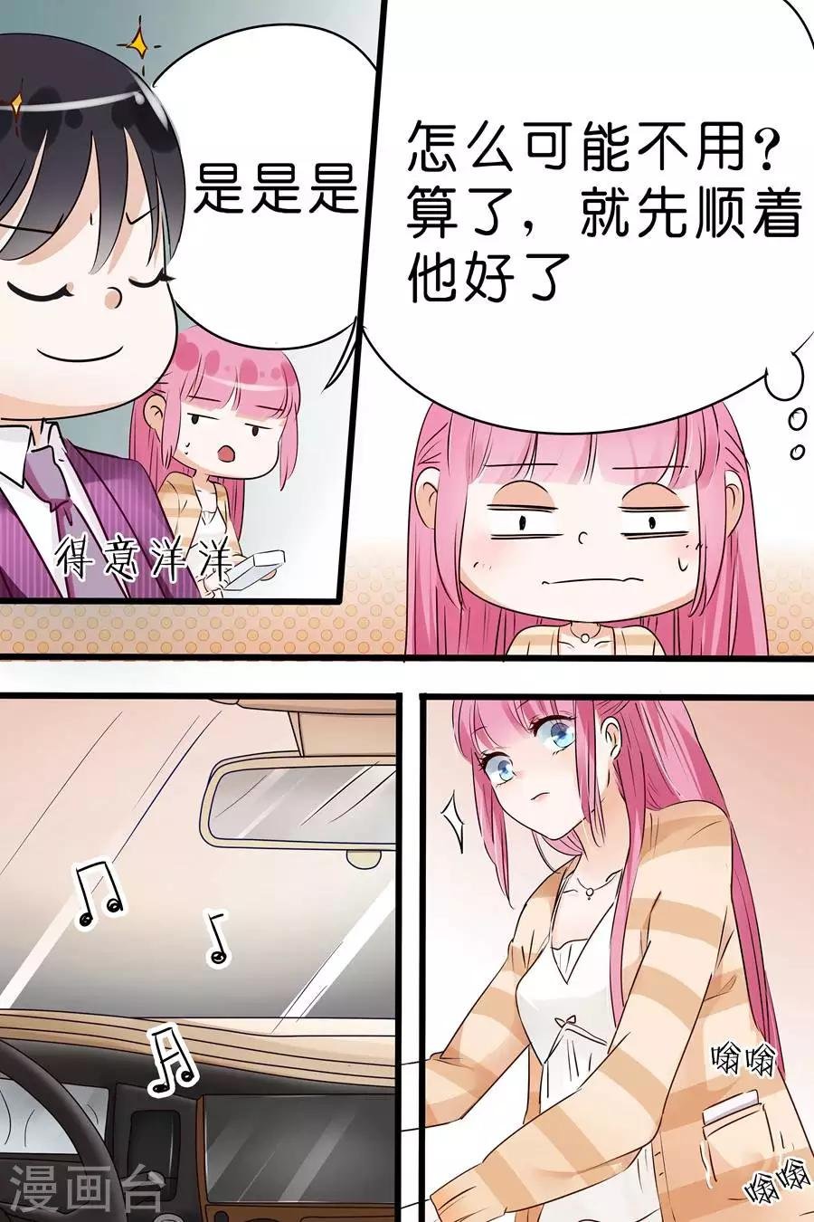 第13话 算你识相