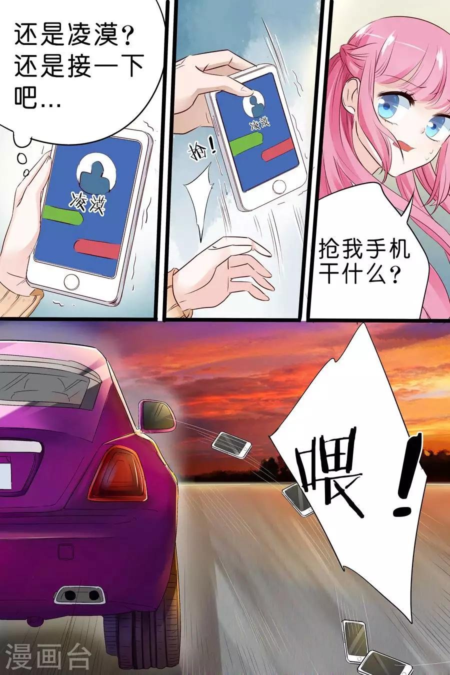 第13话 算你识相