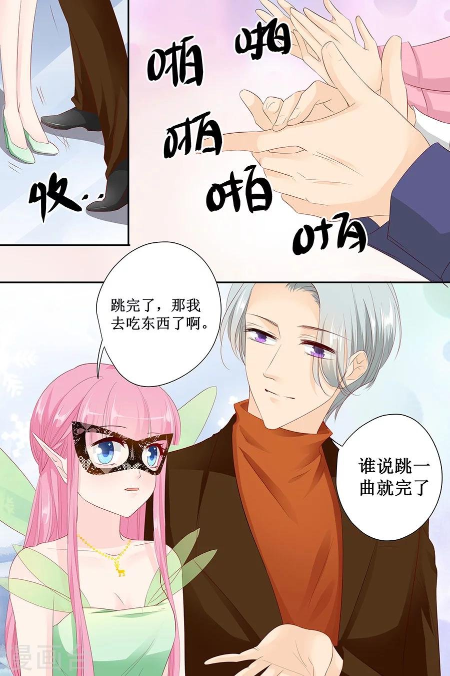 第130话 跳的如此优雅