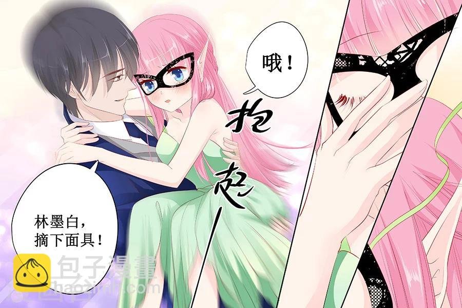 第132话 我的舞伴呢？