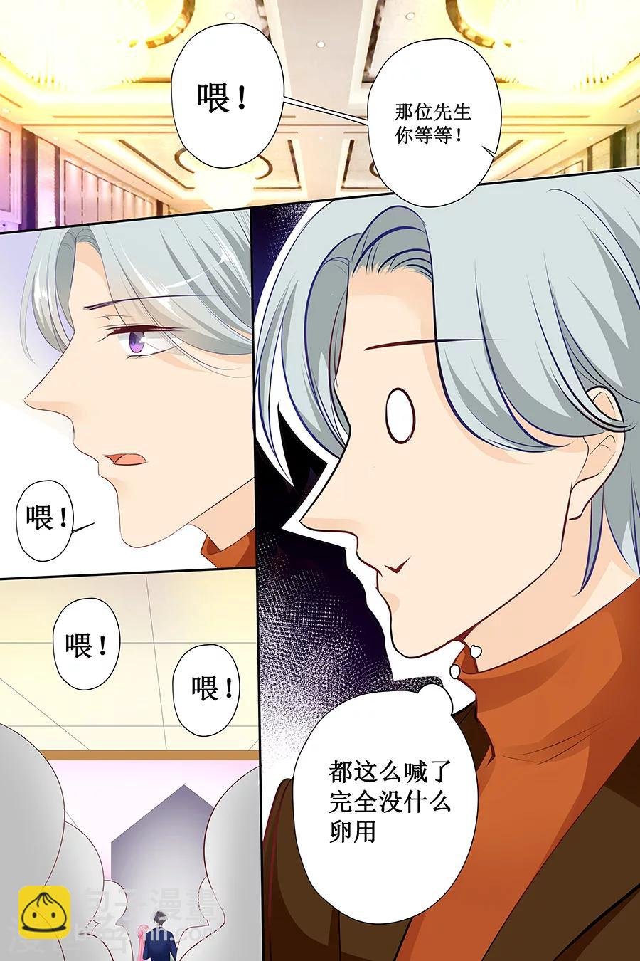 第132话 我的舞伴呢？