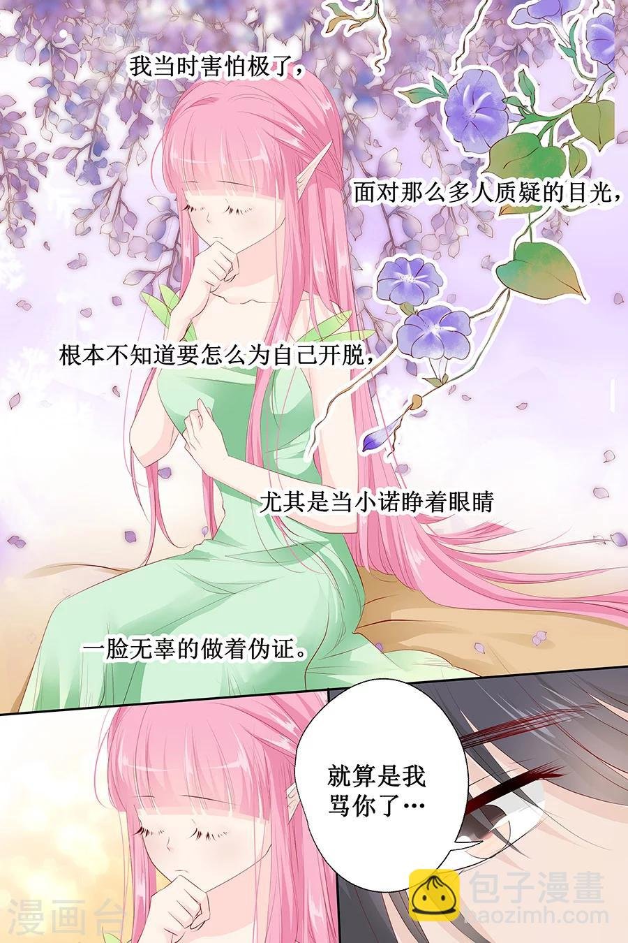 第132话 我的舞伴呢？
